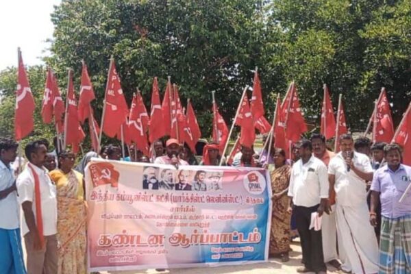கண்டாச்சிபுரம் தாலுகா அலுவலகம் முன்பு இகக(மாலெ) கண்டன ஆர்ப்பாட்டம்