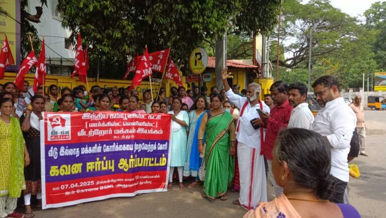 கோவையில் வீடற்றோர் மக்கள் இயக்கத்தினர் ஆர்ப்பாட்டம்