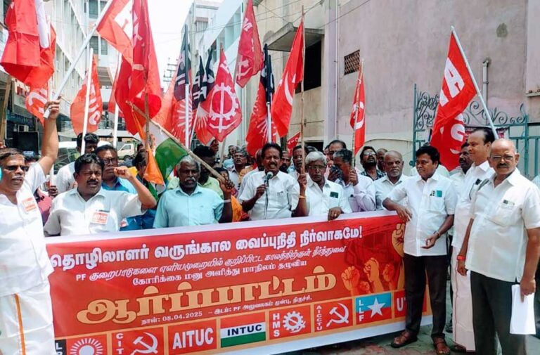 திருச்சியில் அனைத்து தொழிற்சங்கங்கள் ஆர்ப்பாட்டம்