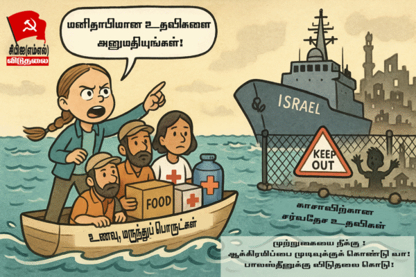காஸாவுக்கு சென்று கொண்டிருந்த மனிதாபிமான கப்பல் மட்லீனை இஸ்ரேல் தாக்கியது ! காஸாவுக்கு சென்று கொண்டிருந்த மனிதாபிமான கப்பல் மட்லீனை இஸ்ரேல் தாக்கியது