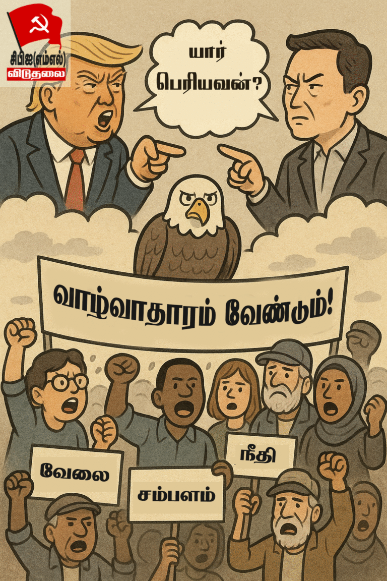 இன்றைய கார்ட்டூன்!